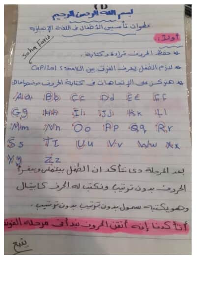 أوراق عمل تأسيس الطفل في اللغة الإنجليزية