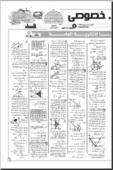 ملخص استاتيكا للصف الثالث الثانوي في ورقتين