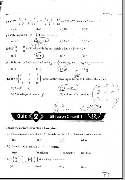 نماذج امتحانات math للصف الاول الثانوي الترم الثاني