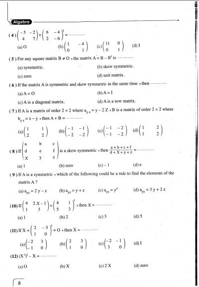 نماذج امتحانات math للصف الاول الثانوي الترم الثاني