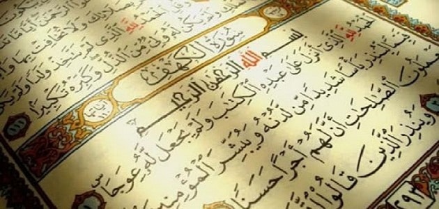 بحث عن السفر عبر الزمن في القرآن pdf