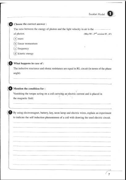 بوكليت امتحانات physics للثانوية عامة