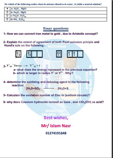 مراجعة chemistry للصف الثاني الثانوي ترم اول