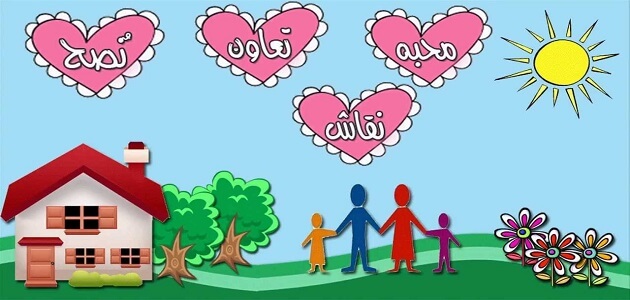وظائف الاسرة في المجتمع