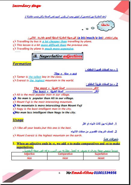 شركة الكهرباء تدريب تعاوني