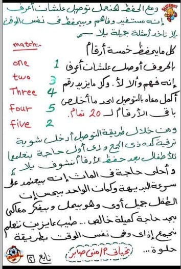 مذكرة تأسيس math للاطفال