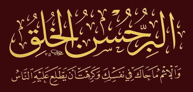 خط الرقعة والرقعة في اللغة العربية ملزمتي