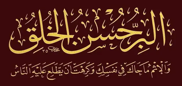 خط الرقعة والرقعة في اللغة العربية