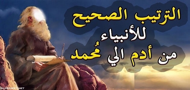 ترتيب الانبياء والرسل في السموات السبع