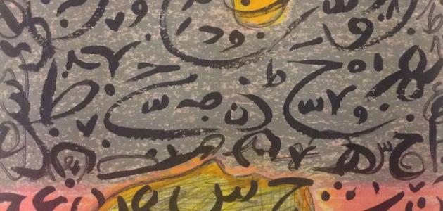 الافعال الناسخة والحروف الناسخة ملزمتي