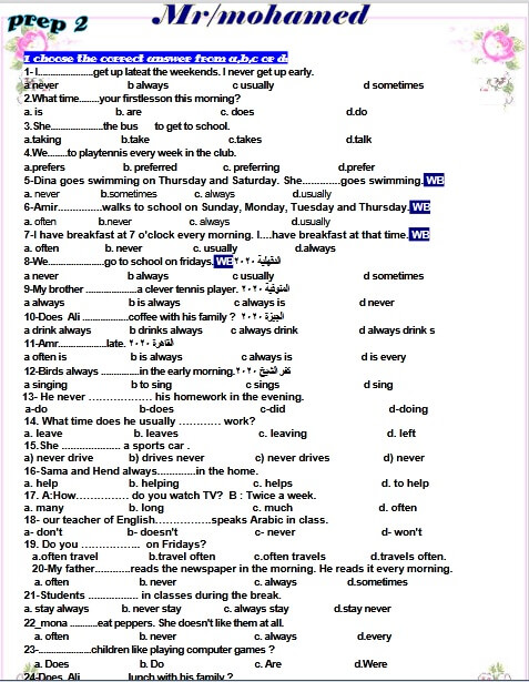 مذكرة انجليزي للصف الثاني الاعدادي الترم الأول المنهج الجديد