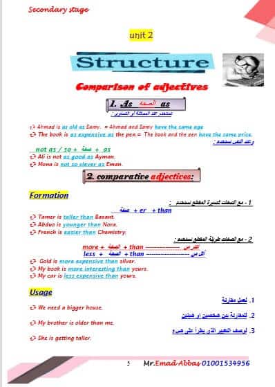 مذكرة لغة انجليزية الثاني الثانوي الترم الأول