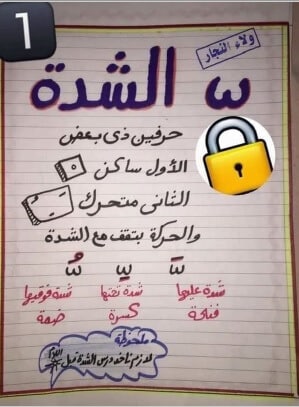 تدريبات على الأساليب لغة عربية للمراحل الأولى2