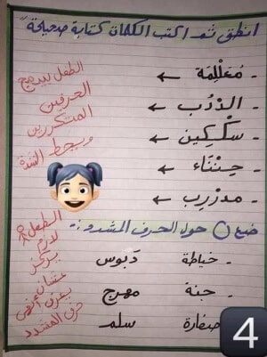 تدريبات على الأساليب لغة عربية للمراحل الأولى3