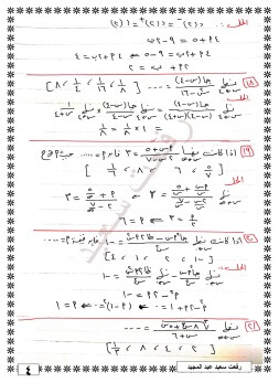 مراجعة ليلة الامتحان في التفاضل وحساب المثلثات ثاني ثانوي ترم أول 2