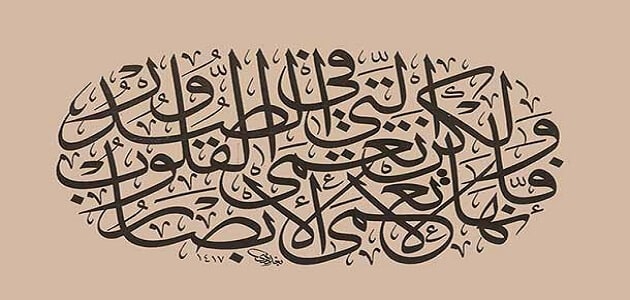 تعريف الخط العربي نشأته وتطوره وأهميته