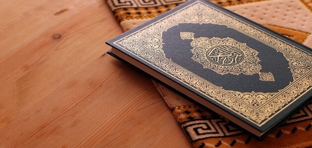 مقدمة اذاعة مدرسية عن القران الكريم