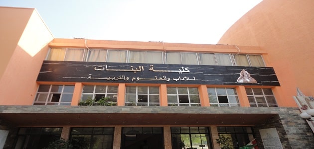 معلومات عن كلية البنات جامعة عين شمس