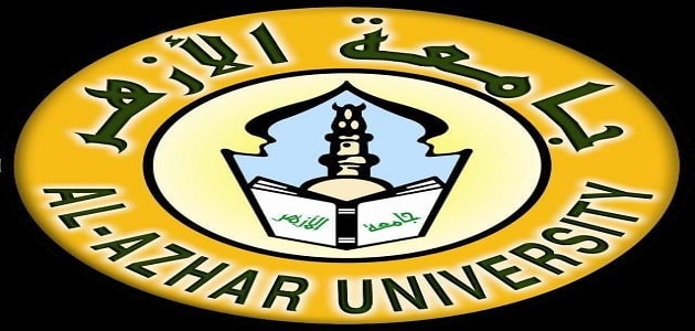 موقع جامعة الأزهر الشريف