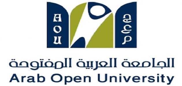ماهي قوة شهادة الجامعة العربية المفتوحة في العديد من البلدان؟