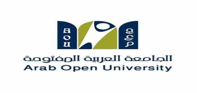 معلومات عن الجامعة العربية المفتوحة IMS