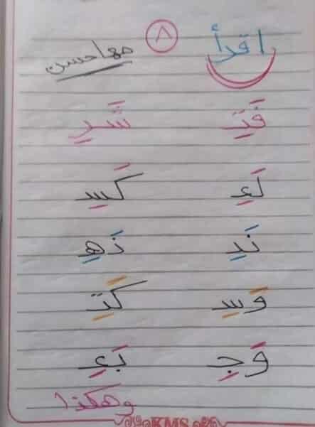 تأسيس لغة عربية طريقة النطق وتحليل الكلمات