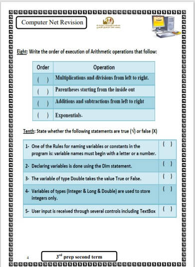 مراجعة نهائية computer لغات للصف الثالث الإعدادي الترم الثاني
