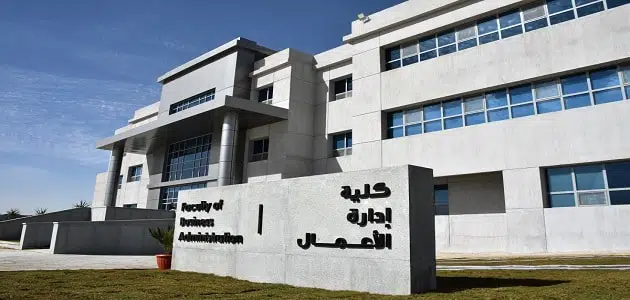 أقسام كلية إدارة الأعمال