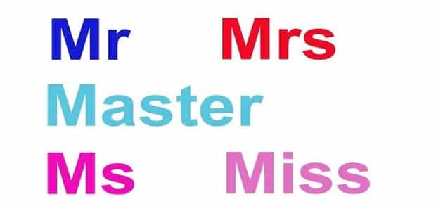 الفرق بين ms و mrs