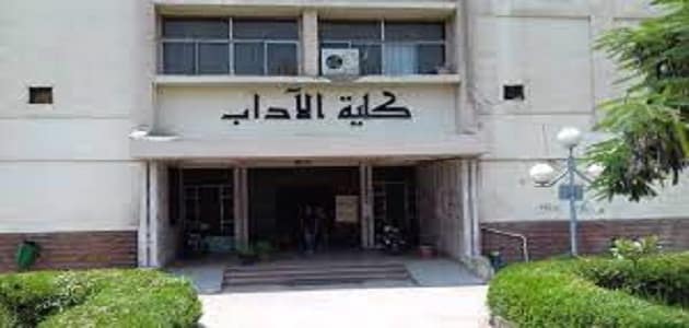 كلية آداب قسم إعلام