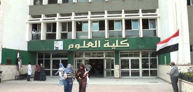 معلومات عن كلية العلوم