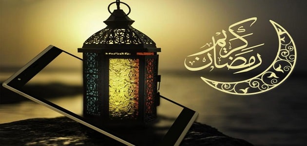 مقدمة إذاعة مدرسية عن رمضان