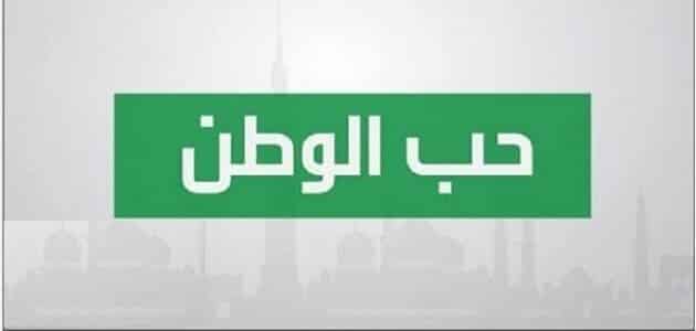 مقدمة تعبير عن الوطن