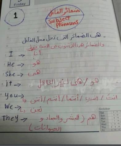 مذكرة تأسيس قواعد اللغة الانجليزية من الصفر حتى الاحتراف