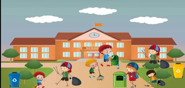 إذاعة مدرسية عن نظافة المدرسة