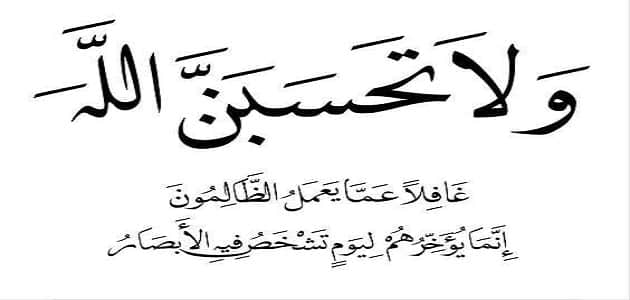 تعبير كتابي للصف الثالث متوسط عن ضعف المظلومين