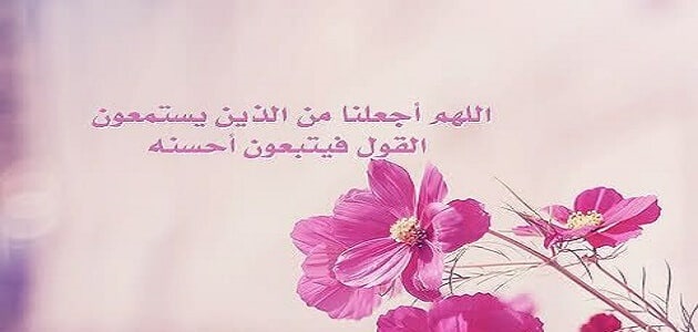 دعاء إذاعة مدرسية قصيرة وجميلة