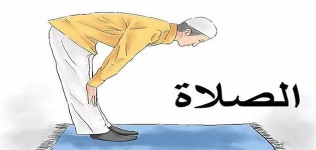 حكمة مدرسية عن الصلاة