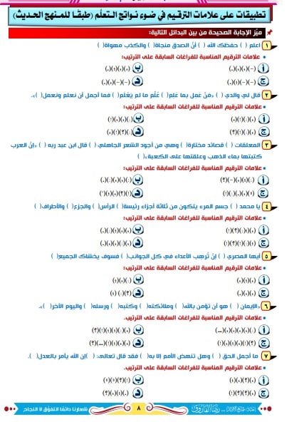 أقوى ملخص في التعبير للصف الثالث الثانوي