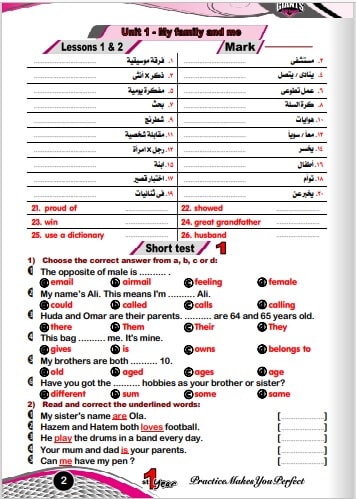 مذكرة تسميع لغة انجليزية للصف الأول الاعدادي ترم أول