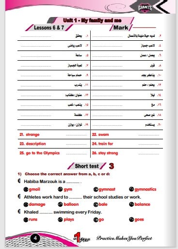 مذكرة تسميع لغة انجليزية للصف الأول الاعدادي ترم أول