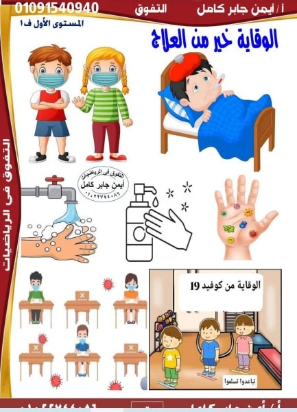 مذكرة حساب كي جي 1 ترم أول