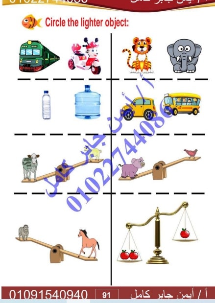 مذكرة ماث كي جي 1 ترم أول