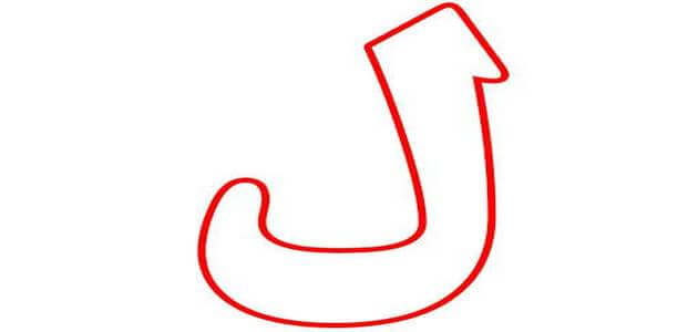 اسم بلد بحرف اللام ل - ملزمتي