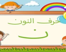 اسم لون بحرف اللام ل - ملزمتي